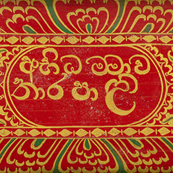 Pali Manuscripts